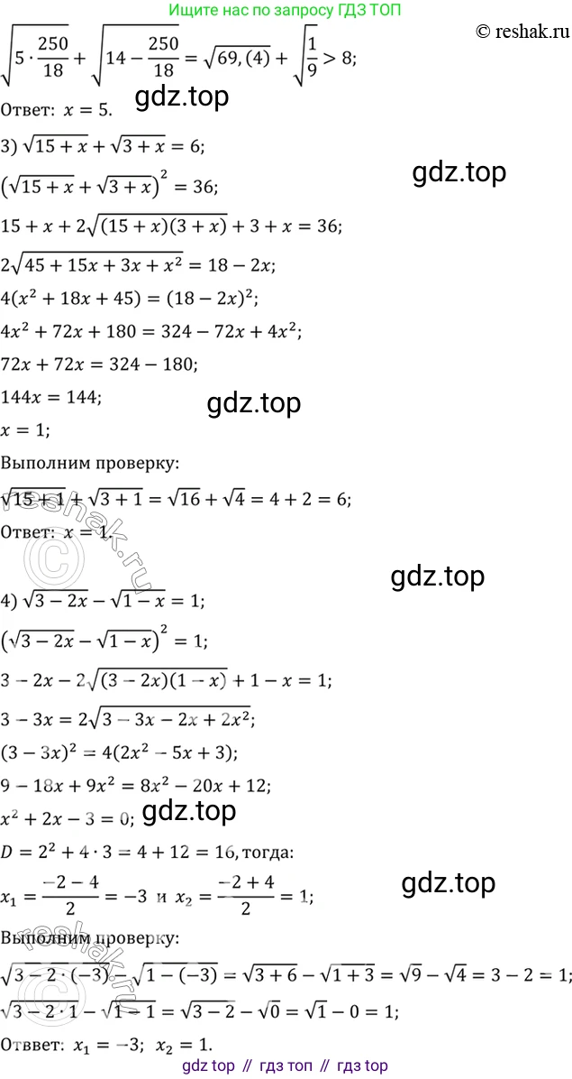 Алгебра, 10-11 класс Учебник, авторы: Алимов Шавкат Арифджанович, Колягин Юрий Михайлович, Ткачева Мария Владимировна, Федорова Надежда Евгеньевна, Шабунин Михаил Иванович, издательство Просвещение, Москва, 2014, страница 62, номер 156, Решение 7 (продолжение 2)