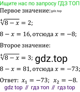 Алгебра, 10-11 класс Учебник, авторы: Алимов Шавкат Арифджанович, Колягин Юрий Михайлович, Ткачева Мария Владимировна, Федорова Надежда Евгеньевна, Шабунин Михаил Иванович, издательство Просвещение, Москва, 2014, страница 426, номер 1560, Решение 7 (продолжение 3)