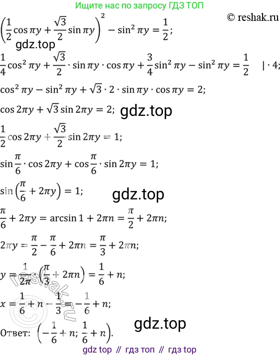 Алгебра, 10-11 класс Учебник, авторы: Алимов Шавкат Арифджанович, Колягин Юрий Михайлович, Ткачева Мария Владимировна, Федорова Надежда Евгеньевна, Шабунин Михаил Иванович, издательство Просвещение, Москва, 2014, страница 427, номер 1571, Решение 7 (продолжение 3)