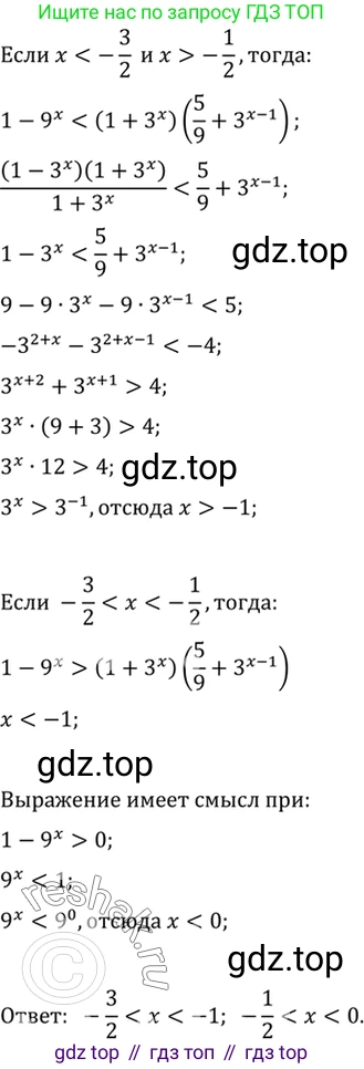 Алгебра, 10-11 класс Учебник, авторы: Алимов Шавкат Арифджанович, Колягин Юрий Михайлович, Ткачева Мария Владимировна, Федорова Надежда Евгеньевна, Шабунин Михаил Иванович, издательство Просвещение, Москва, 2014, страница 427, номер 1575, Решение 7 (продолжение 2)