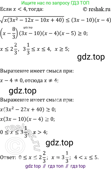 Алгебра, 10-11 класс Учебник, авторы: Алимов Шавкат Арифджанович, Колягин Юрий Михайлович, Ткачева Мария Владимировна, Федорова Надежда Евгеньевна, Шабунин Михаил Иванович, издательство Просвещение, Москва, 2014, страница 427, номер 1578, Решение 7 (продолжение 2)