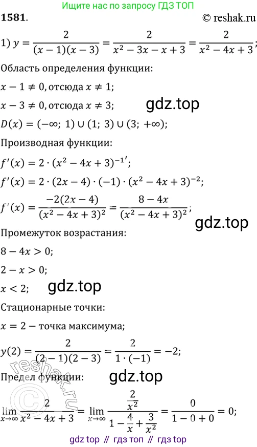 Алгебра, 10-11 класс Учебник, авторы: Алимов Шавкат Арифджанович, Колягин Юрий Михайлович, Ткачева Мария Владимировна, Федорова Надежда Евгеньевна, Шабунин Михаил Иванович, издательство Просвещение, Москва, 2014, страница 428, номер 1581, Решение 7