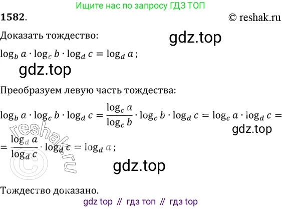 Алгебра, 10-11 класс Учебник, авторы: Алимов Шавкат Арифджанович, Колягин Юрий Михайлович, Ткачева Мария Владимировна, Федорова Надежда Евгеньевна, Шабунин Михаил Иванович, издательство Просвещение, Москва, 2014, страница 428, номер 1582, Решение 7