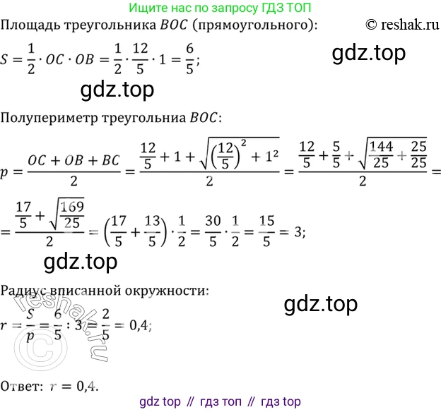 Алгебра, 10-11 класс Учебник, авторы: Алимов Шавкат Арифджанович, Колягин Юрий Михайлович, Ткачева Мария Владимировна, Федорова Надежда Евгеньевна, Шабунин Михаил Иванович, издательство Просвещение, Москва, 2014, страница 428, номер 1587, Решение 7 (продолжение 2)