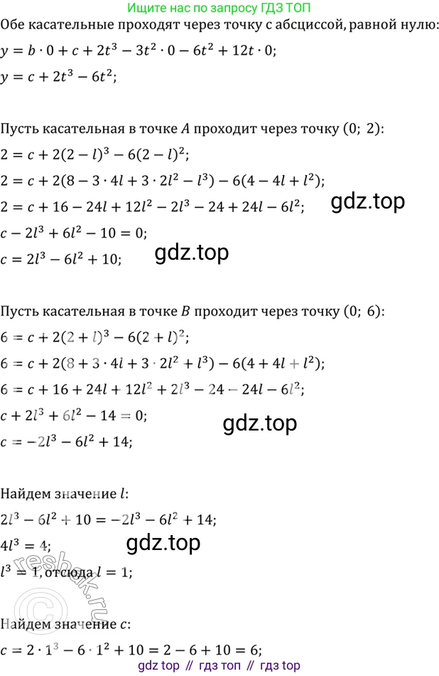 Алгебра, 10-11 класс Учебник, авторы: Алимов Шавкат Арифджанович, Колягин Юрий Михайлович, Ткачева Мария Владимировна, Федорова Надежда Евгеньевна, Шабунин Михаил Иванович, издательство Просвещение, Москва, 2014, страница 428, номер 1590, Решение 7 (продолжение 2)