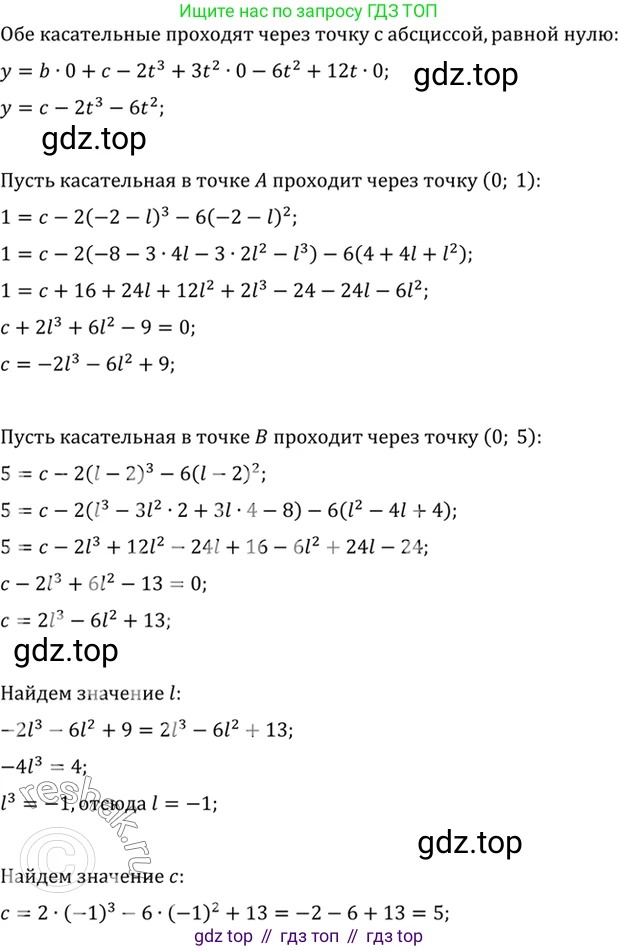 Алгебра, 10-11 класс Учебник, авторы: Алимов Шавкат Арифджанович, Колягин Юрий Михайлович, Ткачева Мария Владимировна, Федорова Надежда Евгеньевна, Шабунин Михаил Иванович, издательство Просвещение, Москва, 2014, страница 428, номер 1591, Решение 7 (продолжение 2)