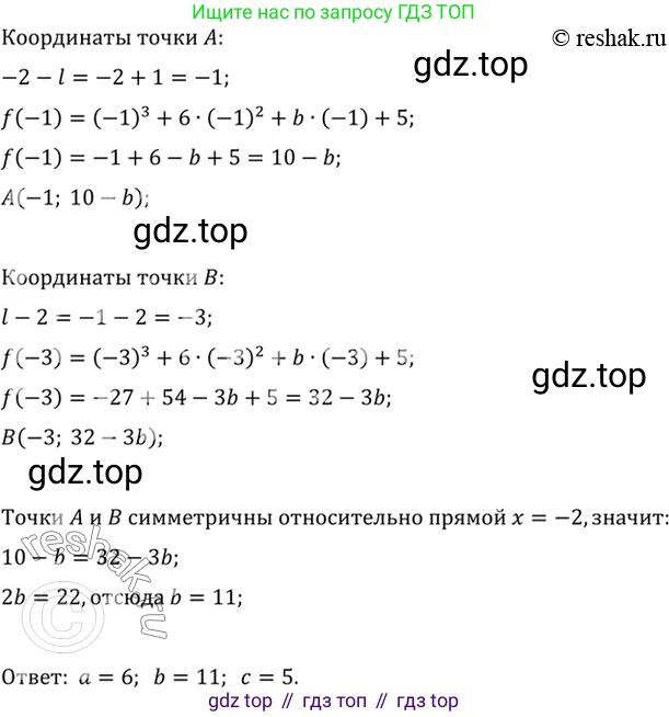 Алгебра, 10-11 класс Учебник, авторы: Алимов Шавкат Арифджанович, Колягин Юрий Михайлович, Ткачева Мария Владимировна, Федорова Надежда Евгеньевна, Шабунин Михаил Иванович, издательство Просвещение, Москва, 2014, страница 428, номер 1591, Решение 7 (продолжение 3)