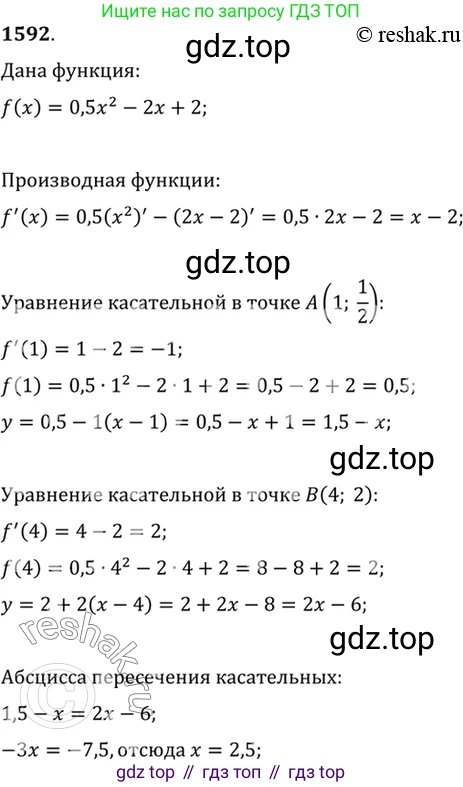 Алгебра, 10-11 класс Учебник, авторы: Алимов Шавкат Арифджанович, Колягин Юрий Михайлович, Ткачева Мария Владимировна, Федорова Надежда Евгеньевна, Шабунин Михаил Иванович, издательство Просвещение, Москва, 2014, страница 429, номер 1592, Решение 7