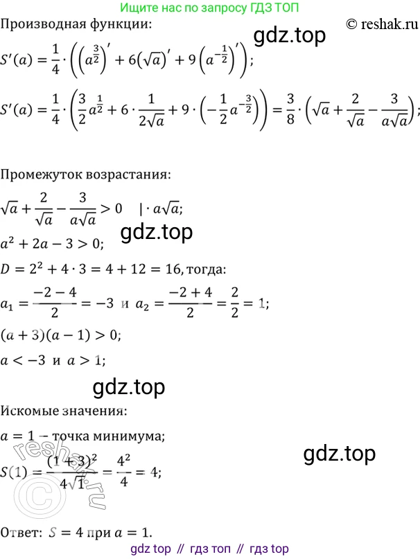 Алгебра, 10-11 класс Учебник, авторы: Алимов Шавкат Арифджанович, Колягин Юрий Михайлович, Ткачева Мария Владимировна, Федорова Надежда Евгеньевна, Шабунин Михаил Иванович, издательство Просвещение, Москва, 2014, страница 429, номер 1593, Решение 7 (продолжение 2)