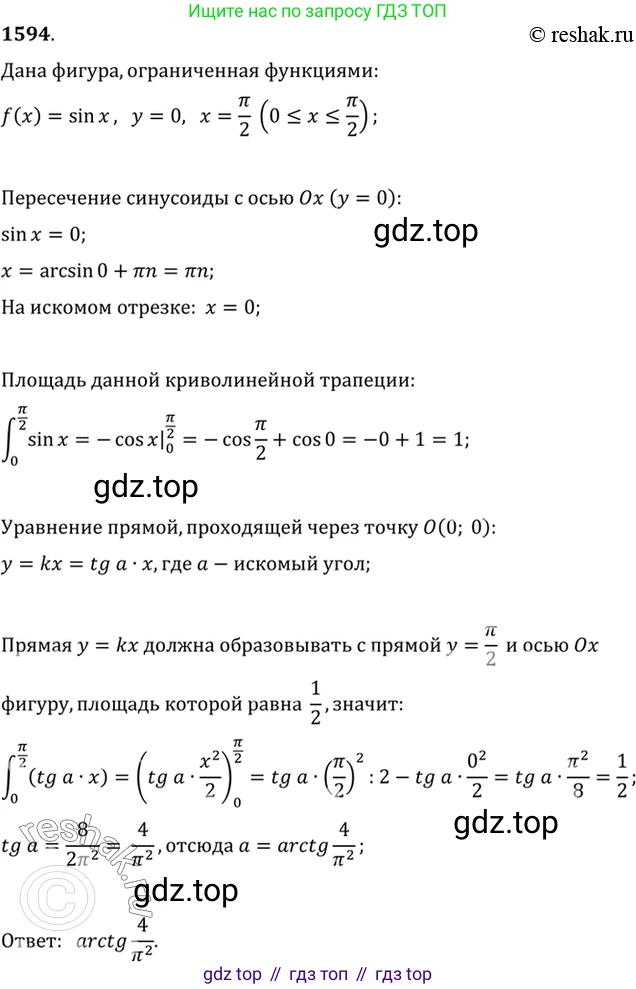 Алгебра, 10-11 класс Учебник, авторы: Алимов Шавкат Арифджанович, Колягин Юрий Михайлович, Ткачева Мария Владимировна, Федорова Надежда Евгеньевна, Шабунин Михаил Иванович, издательство Просвещение, Москва, 2014, страница 429, номер 1594, Решение 7