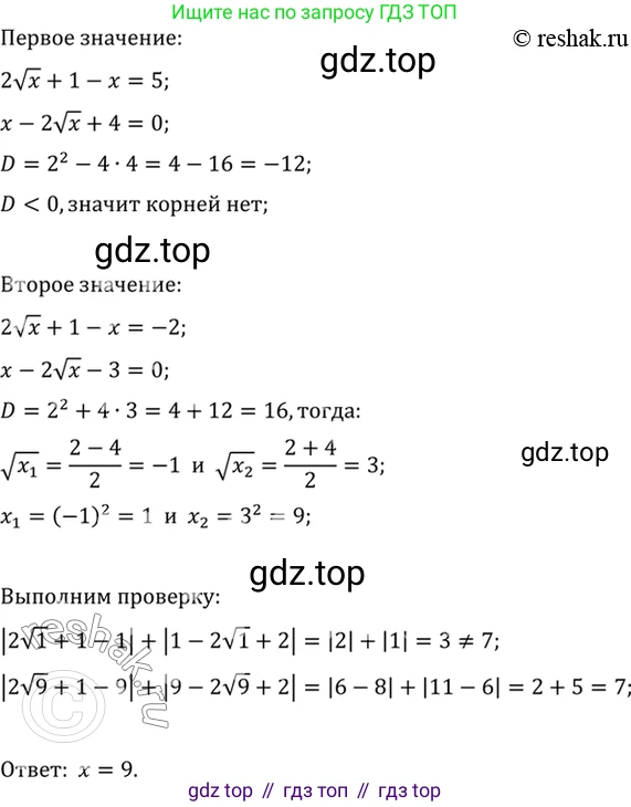 Алгебра, 10-11 класс Учебник, авторы: Алимов Шавкат Арифджанович, Колягин Юрий Михайлович, Ткачева Мария Владимировна, Федорова Надежда Евгеньевна, Шабунин Михаил Иванович, издательство Просвещение, Москва, 2014, страница 429, номер 1596, Решение 7 (продолжение 2)