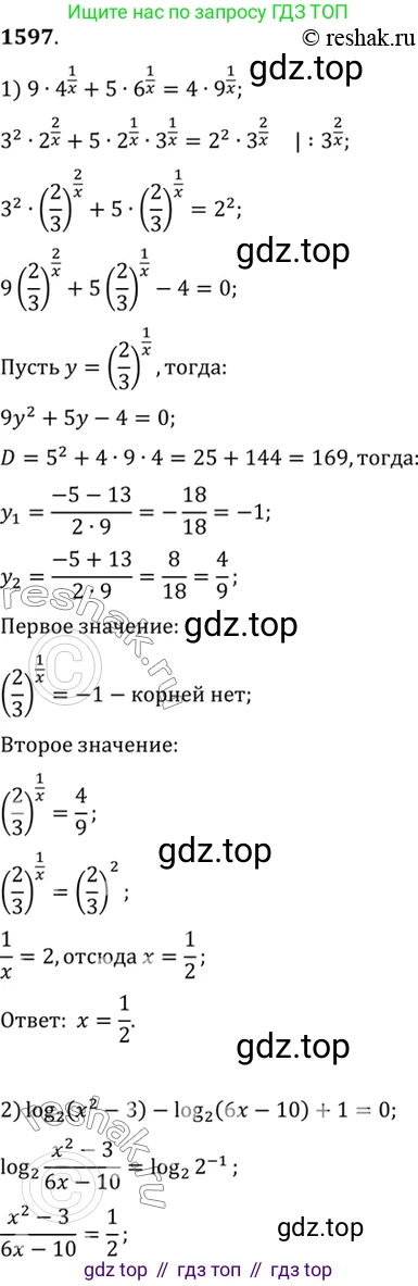 Алгебра, 10-11 класс Учебник, авторы: Алимов Шавкат Арифджанович, Колягин Юрий Михайлович, Ткачева Мария Владимировна, Федорова Надежда Евгеньевна, Шабунин Михаил Иванович, издательство Просвещение, Москва, 2014, страница 429, номер 1597, Решение 7