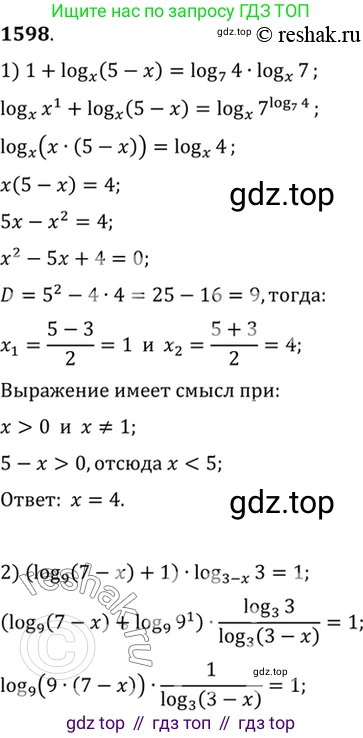 Алгебра, 10-11 класс Учебник, авторы: Алимов Шавкат Арифджанович, Колягин Юрий Михайлович, Ткачева Мария Владимировна, Федорова Надежда Евгеньевна, Шабунин Михаил Иванович, издательство Просвещение, Москва, 2014, страница 429, номер 1598, Решение 7