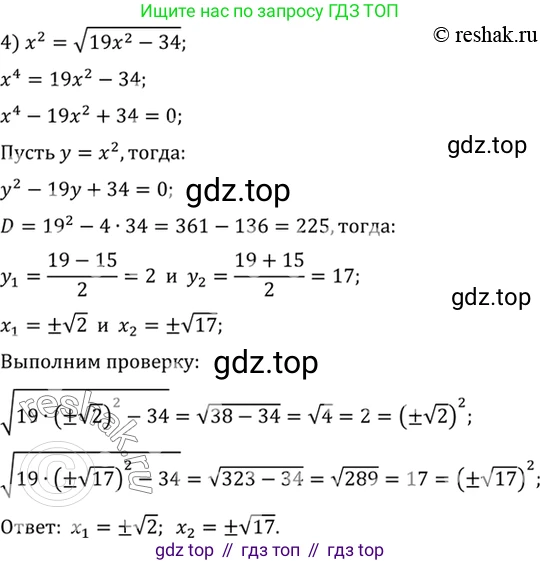 Алгебра, 10-11 класс Учебник, авторы: Алимов Шавкат Арифджанович, Колягин Юрий Михайлович, Ткачева Мария Владимировна, Федорова Надежда Евгеньевна, Шабунин Михаил Иванович, издательство Просвещение, Москва, 2014, страница 63, номер 160, Решение 7 (продолжение 2)