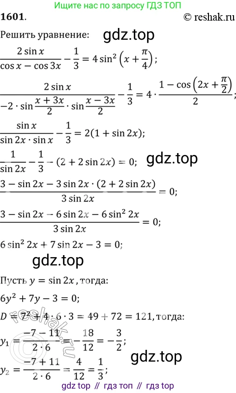 Алгебра, 10-11 класс Учебник, авторы: Алимов Шавкат Арифджанович, Колягин Юрий Михайлович, Ткачева Мария Владимировна, Федорова Надежда Евгеньевна, Шабунин Михаил Иванович, издательство Просвещение, Москва, 2014, страница 430, номер 1601, Решение 7