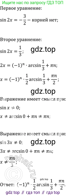 Алгебра, 10-11 класс Учебник, авторы: Алимов Шавкат Арифджанович, Колягин Юрий Михайлович, Ткачева Мария Владимировна, Федорова Надежда Евгеньевна, Шабунин Михаил Иванович, издательство Просвещение, Москва, 2014, страница 430, номер 1601, Решение 7 (продолжение 2)