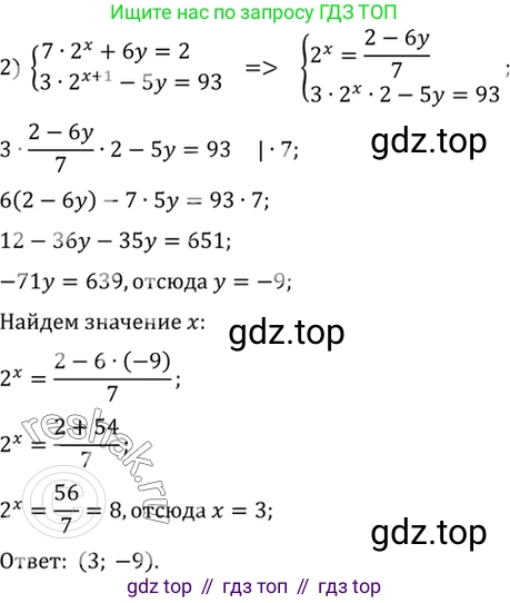 Алгебра, 10-11 класс Учебник, авторы: Алимов Шавкат Арифджанович, Колягин Юрий Михайлович, Ткачева Мария Владимировна, Федорова Надежда Евгеньевна, Шабунин Михаил Иванович, издательство Просвещение, Москва, 2014, страница 430, номер 1607, Решение 7 (продолжение 2)