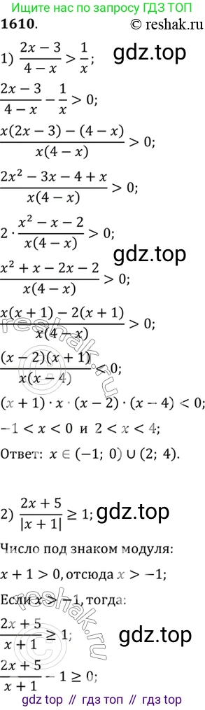Алгебра, 10-11 класс Учебник, авторы: Алимов Шавкат Арифджанович, Колягин Юрий Михайлович, Ткачева Мария Владимировна, Федорова Надежда Евгеньевна, Шабунин Михаил Иванович, издательство Просвещение, Москва, 2014, страница 430, номер 1610, Решение 7