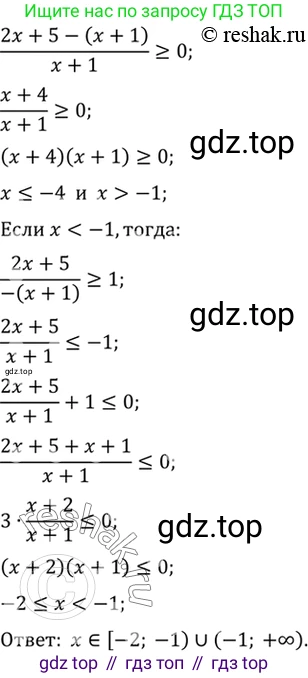 Алгебра, 10-11 класс Учебник, авторы: Алимов Шавкат Арифджанович, Колягин Юрий Михайлович, Ткачева Мария Владимировна, Федорова Надежда Евгеньевна, Шабунин Михаил Иванович, издательство Просвещение, Москва, 2014, страница 430, номер 1610, Решение 7 (продолжение 2)