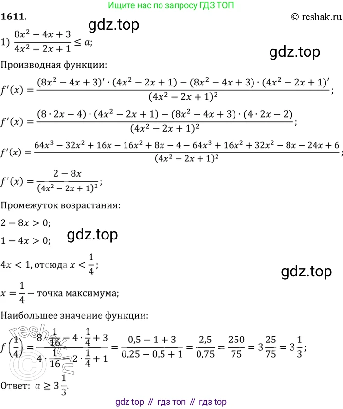 Алгебра, 10-11 класс Учебник, авторы: Алимов Шавкат Арифджанович, Колягин Юрий Михайлович, Ткачева Мария Владимировна, Федорова Надежда Евгеньевна, Шабунин Михаил Иванович, издательство Просвещение, Москва, 2014, страница 430, номер 1611, Решение 7