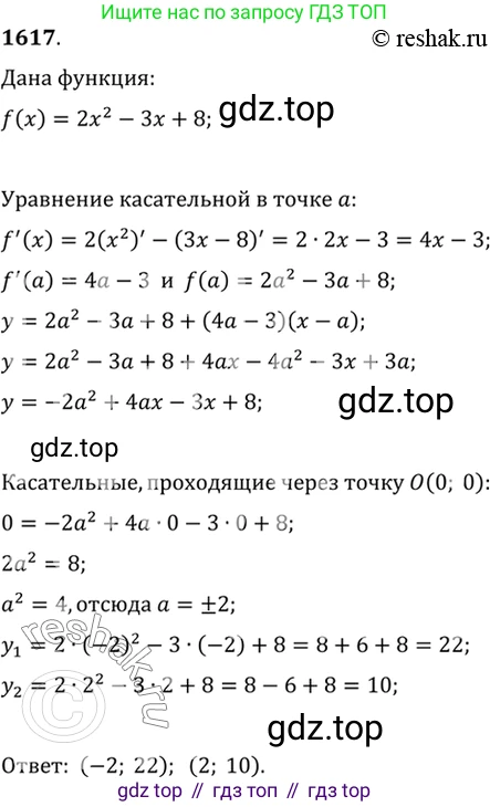 Алгебра, 10-11 класс Учебник, авторы: Алимов Шавкат Арифджанович, Колягин Юрий Михайлович, Ткачева Мария Владимировна, Федорова Надежда Евгеньевна, Шабунин Михаил Иванович, издательство Просвещение, Москва, 2014, страница 431, номер 1617, Решение 7