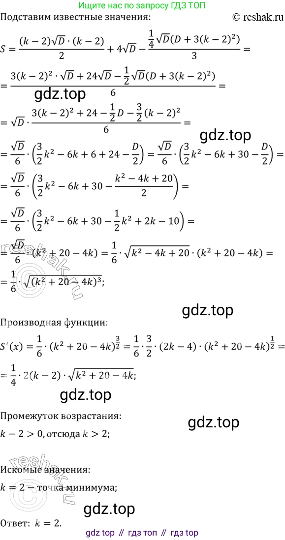 Алгебра, 10-11 класс Учебник, авторы: Алимов Шавкат Арифджанович, Колягин Юрий Михайлович, Ткачева Мария Владимировна, Федорова Надежда Евгеньевна, Шабунин Михаил Иванович, издательство Просвещение, Москва, 2014, страница 431, номер 1618, Решение 7 (продолжение 2)