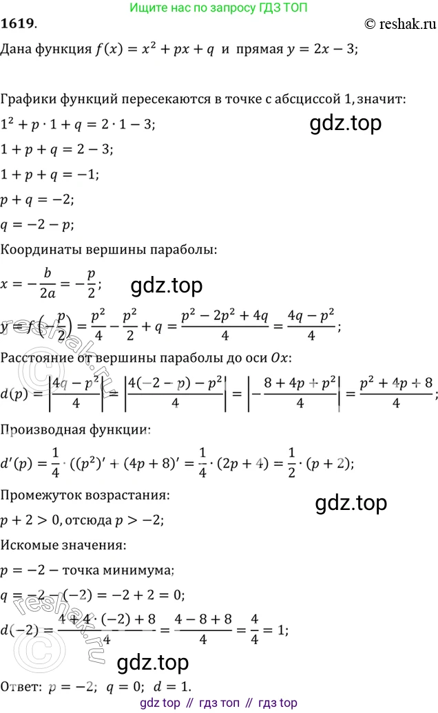 Алгебра, 10-11 класс Учебник, авторы: Алимов Шавкат Арифджанович, Колягин Юрий Михайлович, Ткачева Мария Владимировна, Федорова Надежда Евгеньевна, Шабунин Михаил Иванович, издательство Просвещение, Москва, 2014, страница 431, номер 1619, Решение 7