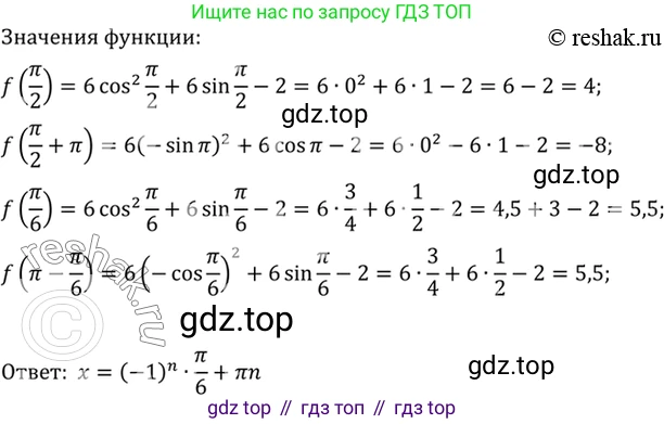Алгебра, 10-11 класс Учебник, авторы: Алимов Шавкат Арифджанович, Колягин Юрий Михайлович, Ткачева Мария Владимировна, Федорова Надежда Евгеньевна, Шабунин Михаил Иванович, издательство Просвещение, Москва, 2014, страница 431, номер 1620, Решение 7 (продолжение 2)