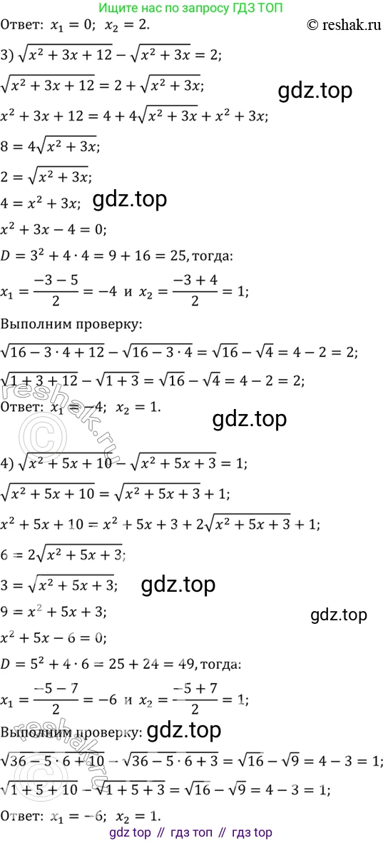 Алгебра, 10-11 класс Учебник, авторы: Алимов Шавкат Арифджанович, Колягин Юрий Михайлович, Ткачева Мария Владимировна, Федорова Надежда Евгеньевна, Шабунин Михаил Иванович, издательство Просвещение, Москва, 2014, страница 63, номер 163, Решение 7 (продолжение 2)