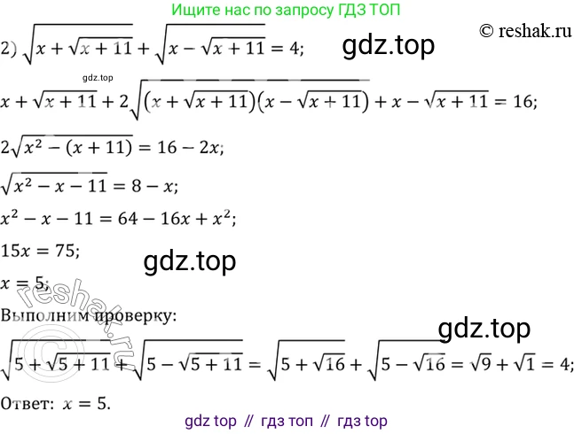 Алгебра, 10-11 класс Учебник, авторы: Алимов Шавкат Арифджанович, Колягин Юрий Михайлович, Ткачева Мария Владимировна, Федорова Надежда Евгеньевна, Шабунин Михаил Иванович, издательство Просвещение, Москва, 2014, страница 63, номер 164, Решение 7 (продолжение 2)