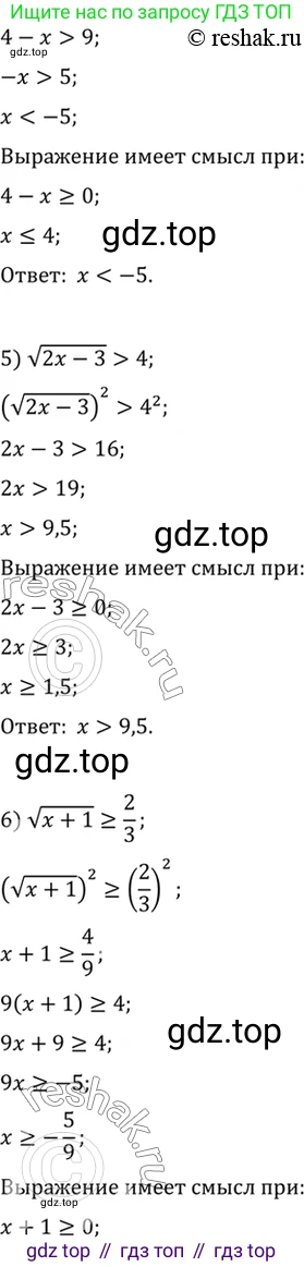 Алгебра, 10-11 класс Учебник, авторы: Алимов Шавкат Арифджанович, Колягин Юрий Михайлович, Ткачева Мария Владимировна, Федорова Надежда Евгеньевна, Шабунин Михаил Иванович, издательство Просвещение, Москва, 2014, страница 68, номер 167, Решение 7 (продолжение 2)