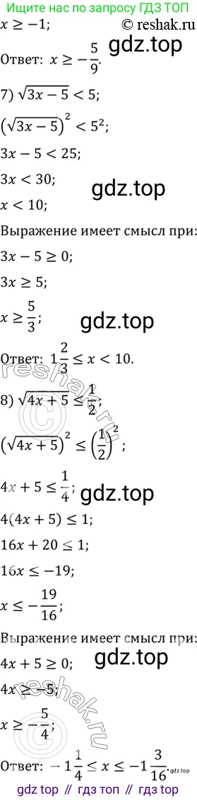 Алгебра, 10-11 класс Учебник, авторы: Алимов Шавкат Арифджанович, Колягин Юрий Михайлович, Ткачева Мария Владимировна, Федорова Надежда Евгеньевна, Шабунин Михаил Иванович, издательство Просвещение, Москва, 2014, страница 68, номер 167, Решение 7 (продолжение 3)
