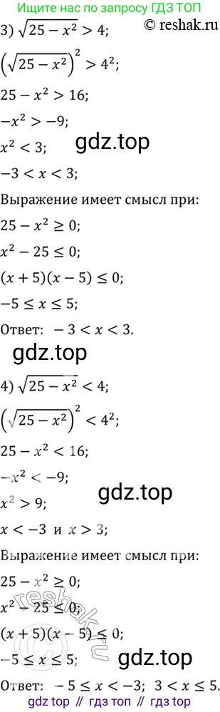 Алгебра, 10-11 класс Учебник, авторы: Алимов Шавкат Арифджанович, Колягин Юрий Михайлович, Ткачева Мария Владимировна, Федорова Надежда Евгеньевна, Шабунин Михаил Иванович, издательство Просвещение, Москва, 2014, страница 68, номер 168, Решение 7 (продолжение 2)