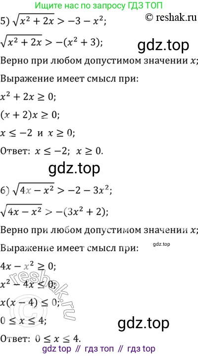 Алгебра, 10-11 класс Учебник, авторы: Алимов Шавкат Арифджанович, Колягин Юрий Михайлович, Ткачева Мария Владимировна, Федорова Надежда Евгеньевна, Шабунин Михаил Иванович, издательство Просвещение, Москва, 2014, страница 68, номер 169, Решение 7 (продолжение 3)