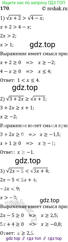 Алгебра, 10-11 класс Учебник, авторы: Алимов Шавкат Арифджанович, Колягин Юрий Михайлович, Ткачева Мария Владимировна, Федорова Надежда Евгеньевна, Шабунин Михаил Иванович, издательство Просвещение, Москва, 2014, страница 68, номер 170, Решение 7