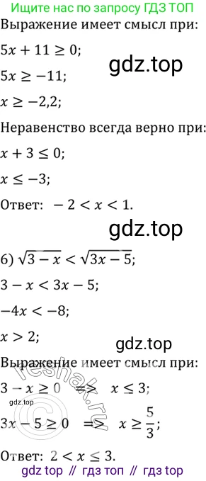 Алгебра, 10-11 класс Учебник, авторы: Алимов Шавкат Арифджанович, Колягин Юрий Михайлович, Ткачева Мария Владимировна, Федорова Надежда Евгеньевна, Шабунин Михаил Иванович, издательство Просвещение, Москва, 2014, страница 68, номер 170, Решение 7 (продолжение 3)