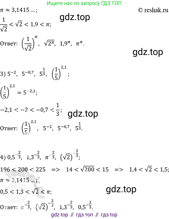 Алгебра, 10-11 класс Учебник, авторы: Алимов Шавкат Арифджанович, Колягин Юрий Михайлович, Ткачева Мария Владимировна, Федорова Надежда Евгеньевна, Шабунин Михаил Иванович, издательство Просвещение, Москва, 2014, страница 69, номер 177, Решение 7 (продолжение 2)