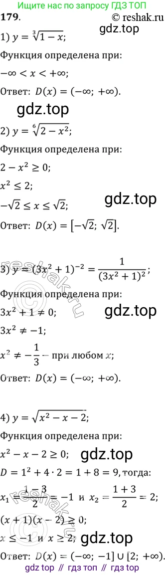 Алгебра, 10-11 класс Учебник, авторы: Алимов Шавкат Арифджанович, Колягин Юрий Михайлович, Ткачева Мария Владимировна, Федорова Надежда Евгеньевна, Шабунин Михаил Иванович, издательство Просвещение, Москва, 2014, страница 69, номер 179, Решение 7