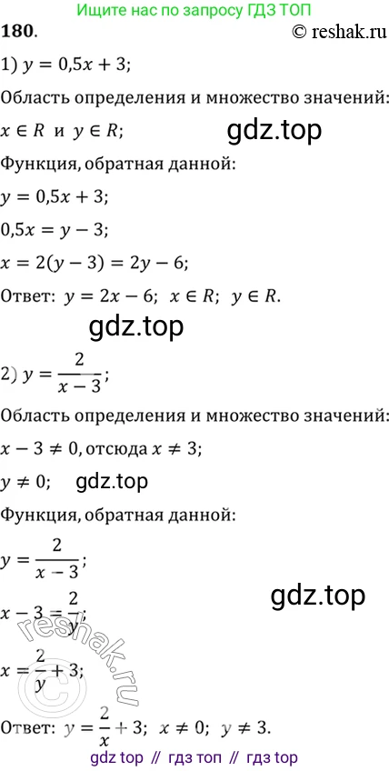 Алгебра, 10-11 класс Учебник, авторы: Алимов Шавкат Арифджанович, Колягин Юрий Михайлович, Ткачева Мария Владимировна, Федорова Надежда Евгеньевна, Шабунин Михаил Иванович, издательство Просвещение, Москва, 2014, страница 70, номер 180, Решение 7