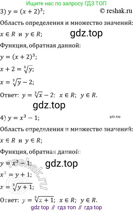 Алгебра, 10-11 класс Учебник, авторы: Алимов Шавкат Арифджанович, Колягин Юрий Михайлович, Ткачева Мария Владимировна, Федорова Надежда Евгеньевна, Шабунин Михаил Иванович, издательство Просвещение, Москва, 2014, страница 70, номер 180, Решение 7 (продолжение 2)