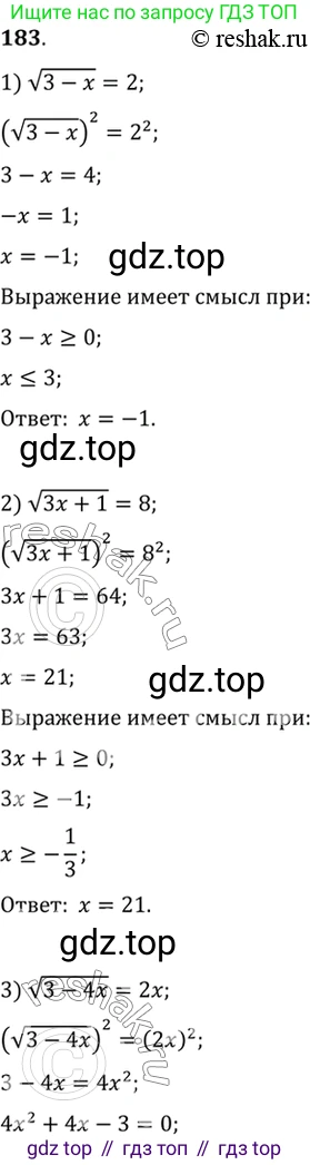 Алгебра, 10-11 класс Учебник, авторы: Алимов Шавкат Арифджанович, Колягин Юрий Михайлович, Ткачева Мария Владимировна, Федорова Надежда Евгеньевна, Шабунин Михаил Иванович, издательство Просвещение, Москва, 2014, страница 70, номер 183, Решение 7