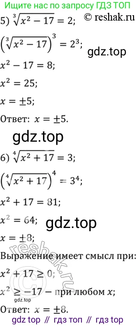 Алгебра, 10-11 класс Учебник, авторы: Алимов Шавкат Арифджанович, Колягин Юрий Михайлович, Ткачева Мария Владимировна, Федорова Надежда Евгеньевна, Шабунин Михаил Иванович, издательство Просвещение, Москва, 2014, страница 70, номер 183, Решение 7 (продолжение 3)