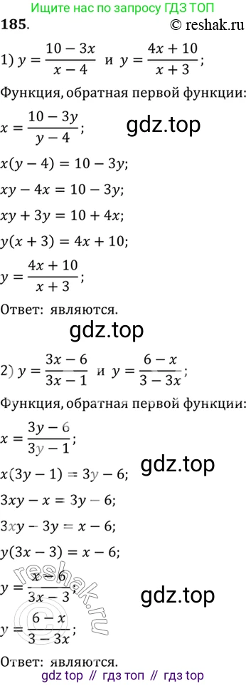 Алгебра, 10-11 класс Учебник, авторы: Алимов Шавкат Арифджанович, Колягин Юрий Михайлович, Ткачева Мария Владимировна, Федорова Надежда Евгеньевна, Шабунин Михаил Иванович, издательство Просвещение, Москва, 2014, страница 71, номер 185, Решение 7