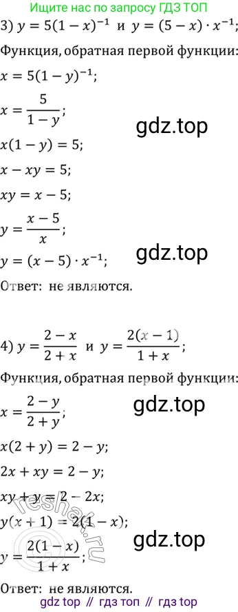 Алгебра, 10-11 класс Учебник, авторы: Алимов Шавкат Арифджанович, Колягин Юрий Михайлович, Ткачева Мария Владимировна, Федорова Надежда Евгеньевна, Шабунин Михаил Иванович, издательство Просвещение, Москва, 2014, страница 71, номер 185, Решение 7 (продолжение 2)