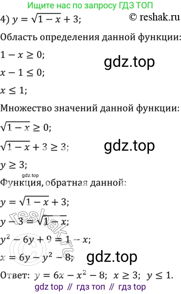 Алгебра, 10-11 класс Учебник, авторы: Алимов Шавкат Арифджанович, Колягин Юрий Михайлович, Ткачева Мария Владимировна, Федорова Надежда Евгеньевна, Шабунин Михаил Иванович, издательство Просвещение, Москва, 2014, страница 71, номер 186, Решение 7 (продолжение 3)