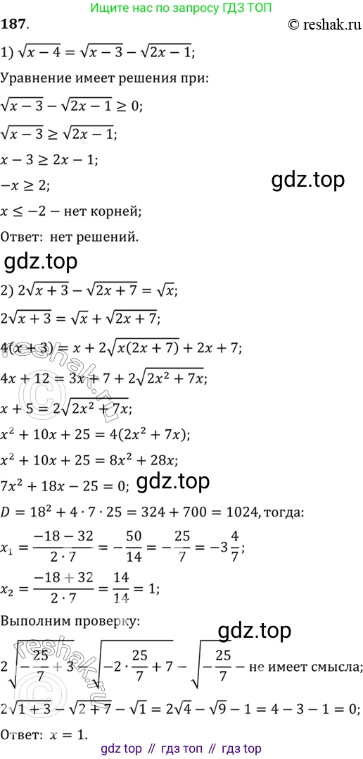 Алгебра, 10-11 класс Учебник, авторы: Алимов Шавкат Арифджанович, Колягин Юрий Михайлович, Ткачева Мария Владимировна, Федорова Надежда Евгеньевна, Шабунин Михаил Иванович, издательство Просвещение, Москва, 2014, страница 71, номер 187, Решение 7