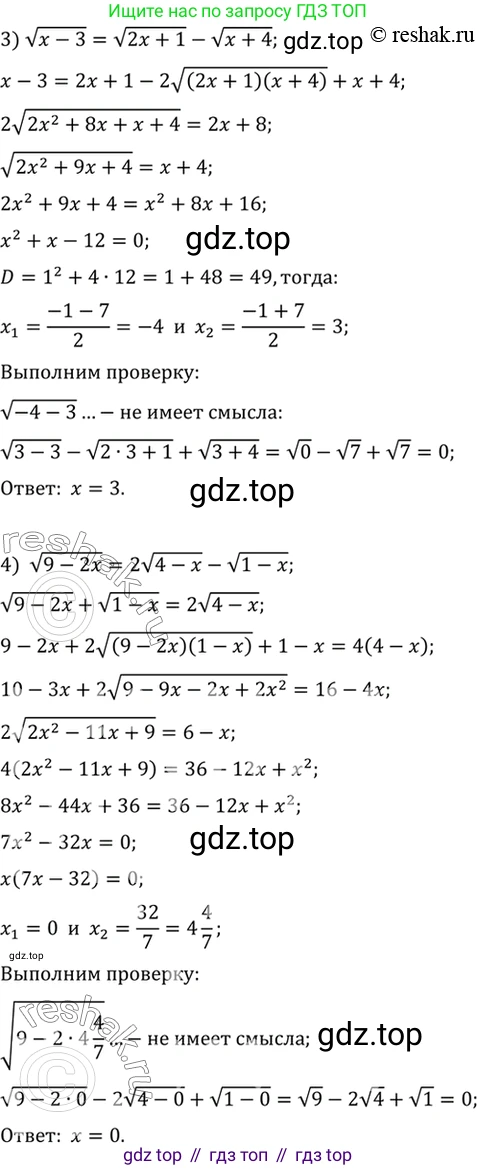 Алгебра, 10-11 класс Учебник, авторы: Алимов Шавкат Арифджанович, Колягин Юрий Михайлович, Ткачева Мария Владимировна, Федорова Надежда Евгеньевна, Шабунин Михаил Иванович, издательство Просвещение, Москва, 2014, страница 71, номер 187, Решение 7 (продолжение 2)