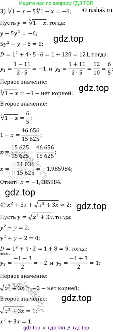 Алгебра, 10-11 класс Учебник, авторы: Алимов Шавкат Арифджанович, Колягин Юрий Михайлович, Ткачева Мария Владимировна, Федорова Надежда Евгеньевна, Шабунин Михаил Иванович, издательство Просвещение, Москва, 2014, страница 71, номер 188, Решение 7 (продолжение 2)