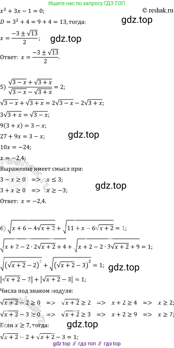 Алгебра, 10-11 класс Учебник, авторы: Алимов Шавкат Арифджанович, Колягин Юрий Михайлович, Ткачева Мария Владимировна, Федорова Надежда Евгеньевна, Шабунин Михаил Иванович, издательство Просвещение, Москва, 2014, страница 71, номер 188, Решение 7 (продолжение 3)