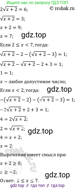 Алгебра, 10-11 класс Учебник, авторы: Алимов Шавкат Арифджанович, Колягин Юрий Михайлович, Ткачева Мария Владимировна, Федорова Надежда Евгеньевна, Шабунин Михаил Иванович, издательство Просвещение, Москва, 2014, страница 71, номер 188, Решение 7 (продолжение 4)